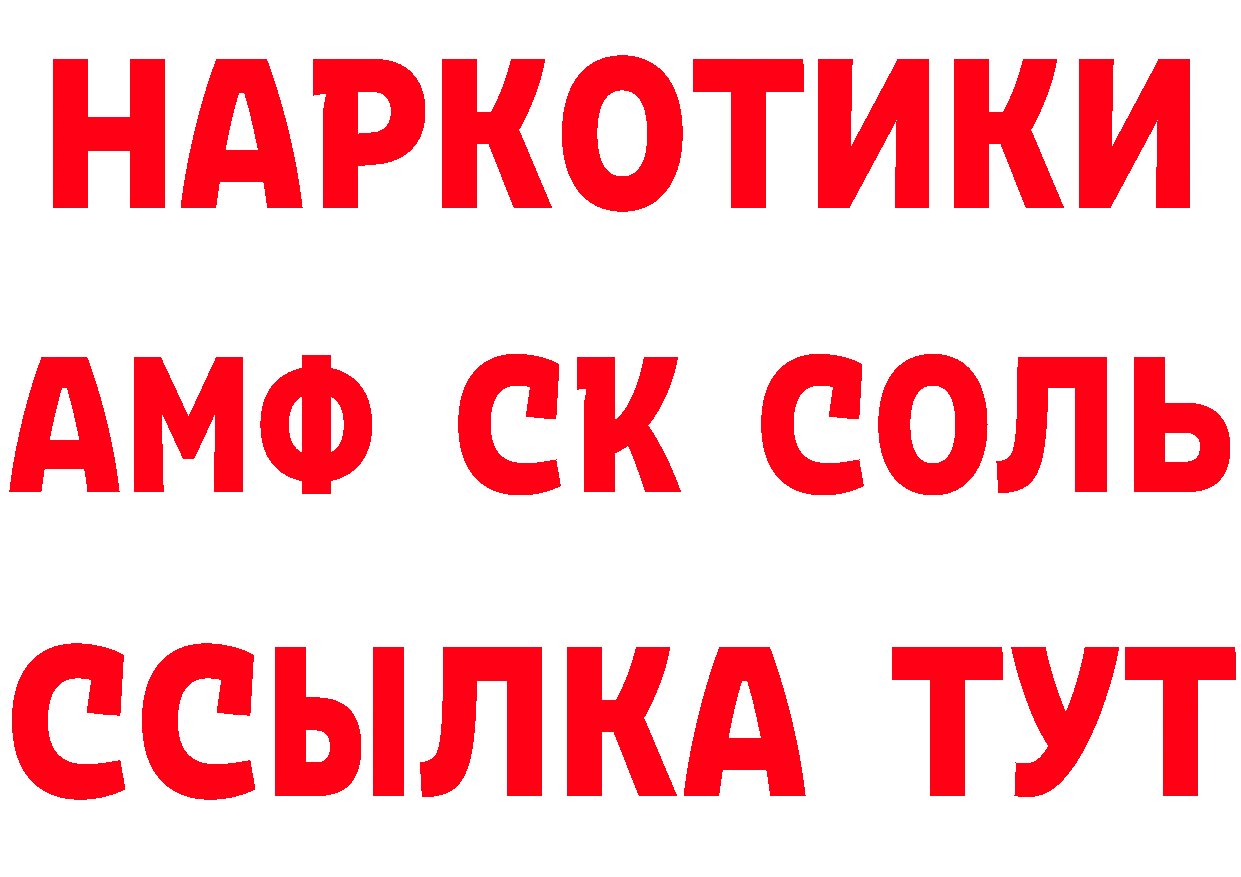 АМФЕТАМИН VHQ как зайти это MEGA Краснообск